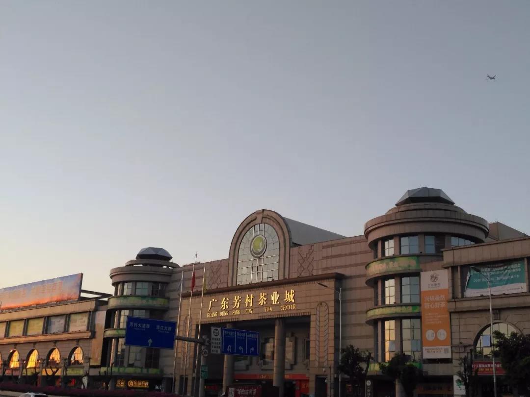 原料从几十块钱涨到上万,见证了社会发展与变迁;芳村茶叶市场对云南的