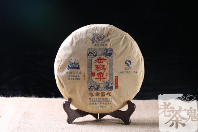 龙马同庆号老班章 || 茶叶品鉴