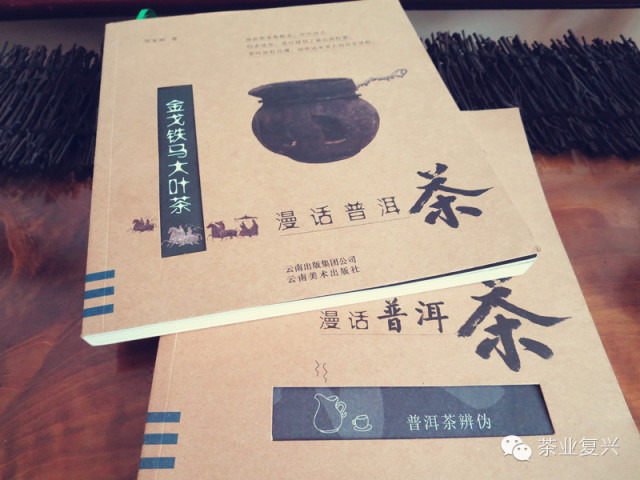 文/茶业复兴编辑部 文中配图由曾永佳,解方,雷力提供,在此...
