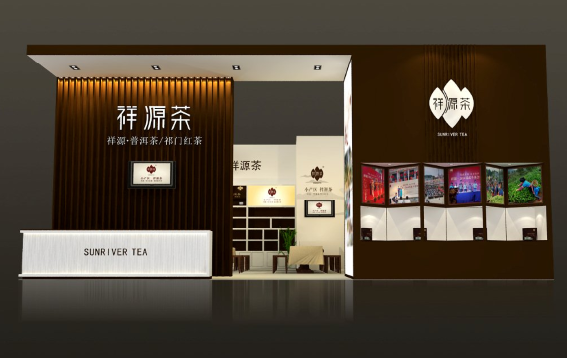 祥源茶与您相约2014广州秋季茶博会