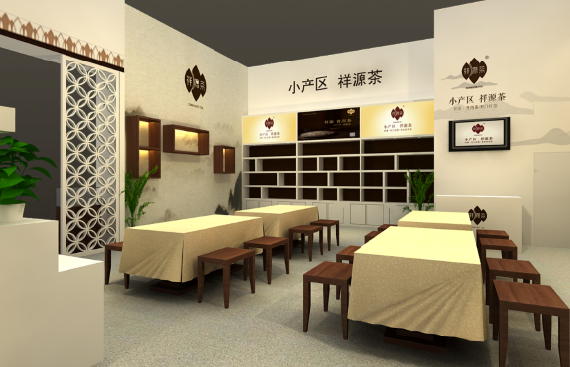 祥源茶与您相约2014广州秋季茶博会