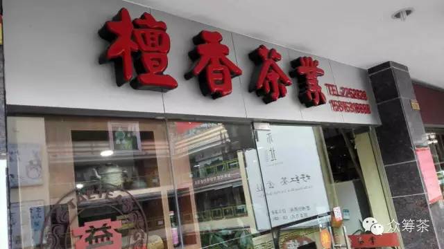 地址:江南名刹南通南山翠薇楼 人:何平 :-1222-27