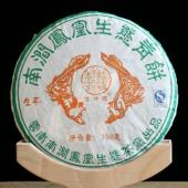 2007年凤凰生态青饼 普洱茶 生茶 俊仲号 陈年老茶 昆明纯干仓 330g 2007年凤凰生态青饼 普洱茶 生茶 俊仲号 陈年老茶 昆明纯干仓 330g