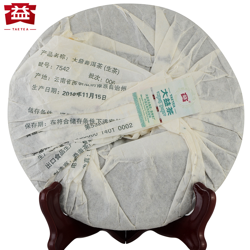 大益7542 普洱茶生茶2010年/357克/饼批次随机陈年老茶 - 51普洱茶网