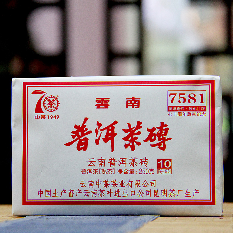 中茶7581纪念砖普洱茶熟茶2019年/250克/砖70周年纪念砖 - 51普洱茶网