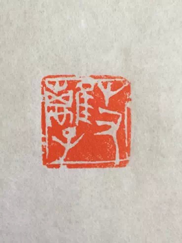 养什么成什么成语_成语故事图片(3)