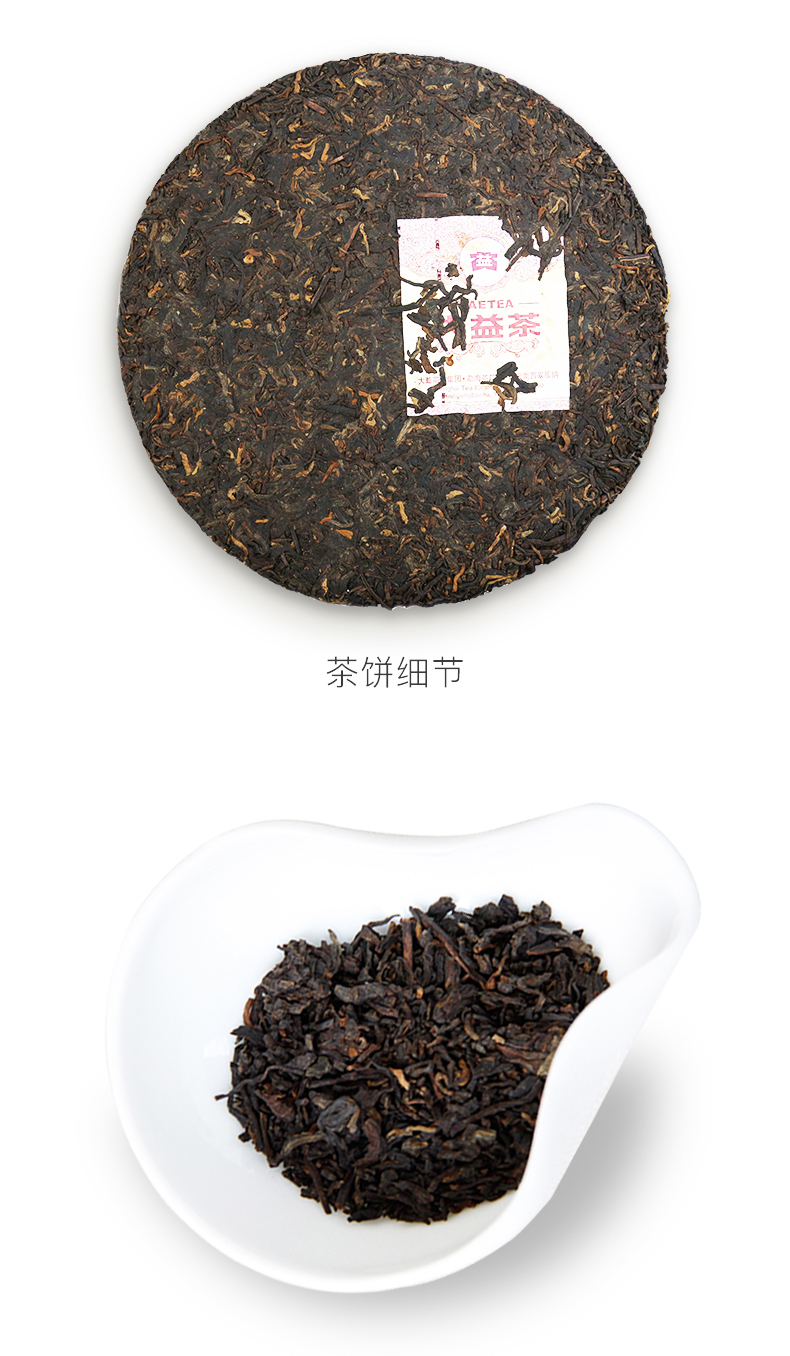 大益7692普洱茶熟茶2018年357克饼