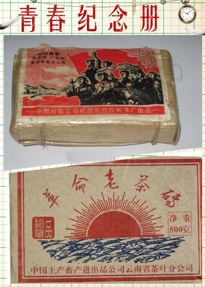 云南普洱茶包装的演变