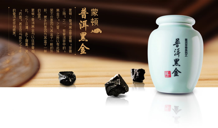 蒙顿茶膏 普洱黑金 20克 顶级茶膏--价格行情