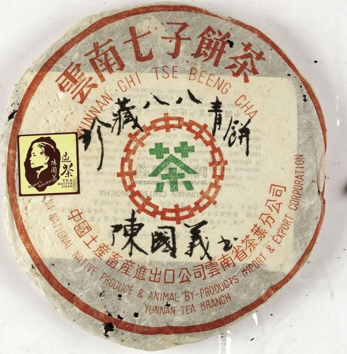 高价88青真假难辨普洱老茶水太深