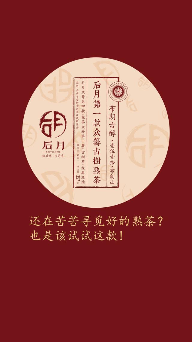 好的熟茶
