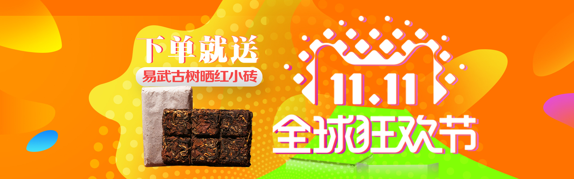 轮播图
