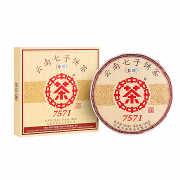 【新品特惠，买一送一】中茶  7571  普洱茶  熟茶  2020年/150克/饼   云南勐海七子饼
