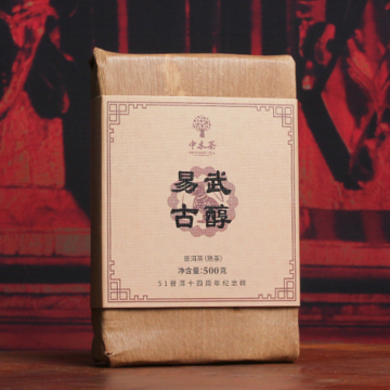 【年货特惠，买二送一】中木易武古醇茶砖 普洱茶 熟茶 2022年  500克/砖