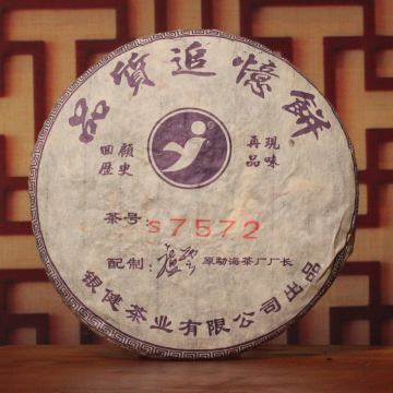 【618特惠】S7572  普洱茶  2003年 熟茶   357克/饼