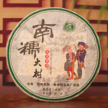 【618新品特惠】南糯大树  普洱茶  生茶  2014年 357克/饼