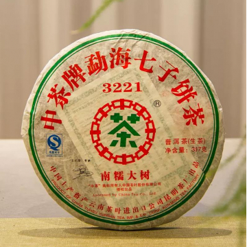 【618新品特惠】中茶3221南糯山 普洱茶 生茶 2007年 357克/饼