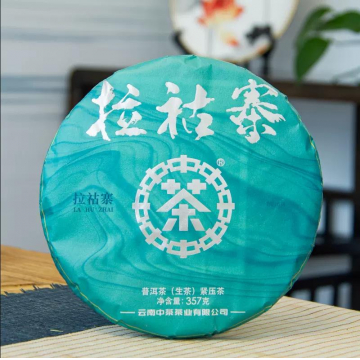 【618新品特惠】中茶拉祜寨  普洱茶 生茶 2023年 357克/饼