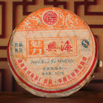 魅力兴海 兴海茶厂 普洱茶 熟茶 2007年 357克/饼