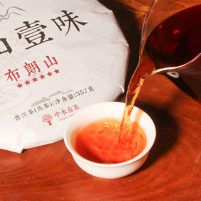 中木布朗山普洱茶熟茶2023年357克/饼老料新压 - 51普洱茶网