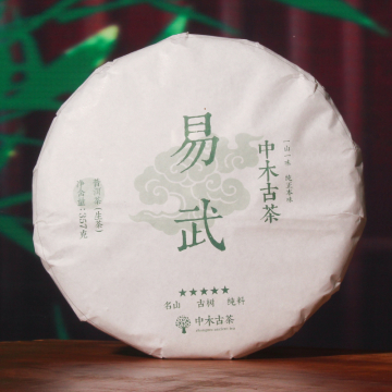 【国庆特惠】中木易武古树料 普洱茶生茶  2023年 357克/饼 老料新压