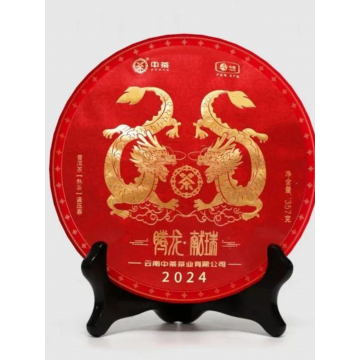 中茶 腾龙献瑞 龙年生肖纪念饼 普洱茶 熟茶 2024年 357克/饼