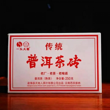【好茶推荐】2023年天地人倒生根 一头大象 传统普洱茶砖 熟茶 250克