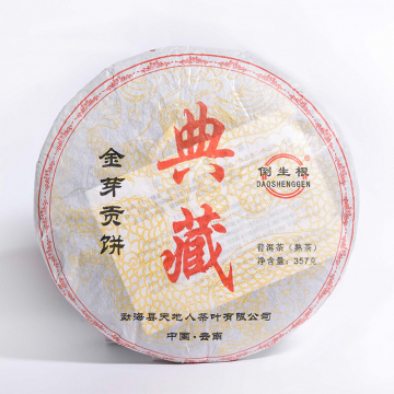 【好茶推荐】2017年天地人倒生根 一头大象 典藏 金芽贡饼 熟茶 357克/饼