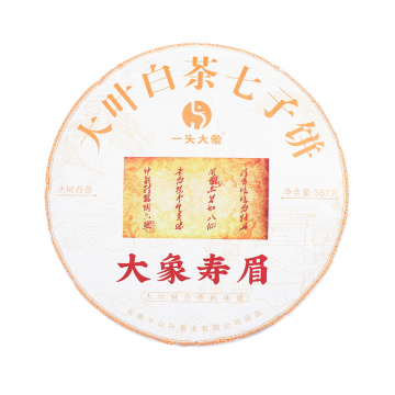 2021年一头大象 大象寿眉 白茶 357克/饼