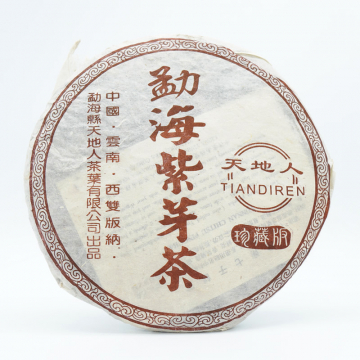 【新品特惠】2005年 天地人倒生根一头大象 勐海紫芽茶 珍藏版 生茶 400克/饼