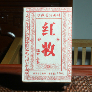 【新品特惠，买一送一】2023年九畹茶厂红妆 班章五寨熟茶 250克/砖 2018年原料压制