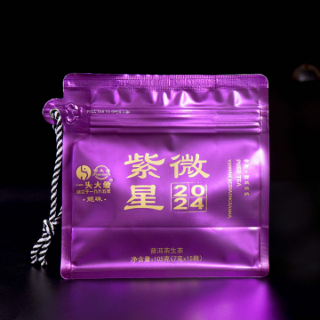 【新品特惠】2024年一头大象 紫微星龙珠 生茶 105克/袋