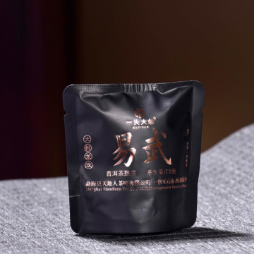 【新品特惠】十粒装 2025年一头大象 易武大树龙珠 熟茶 7.5克/颗