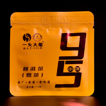 【新品特惠】十饼装 2024年一头大象 95迷你小饼 熟茶 7.5克/饼