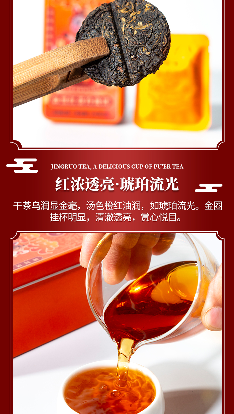 麻黑红茶详情_04