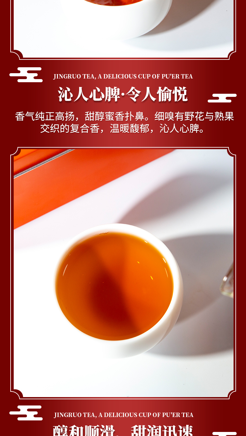 麻黑红茶详情_05