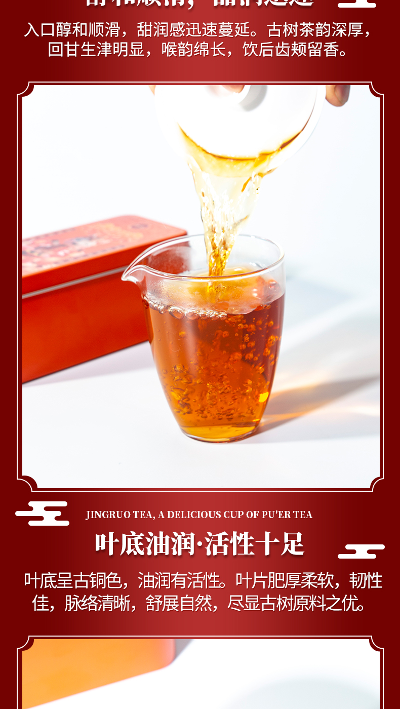 麻黑红茶详情_06