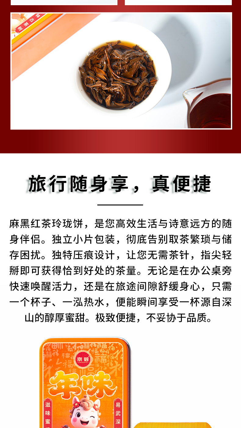 麻黑红茶详情_09