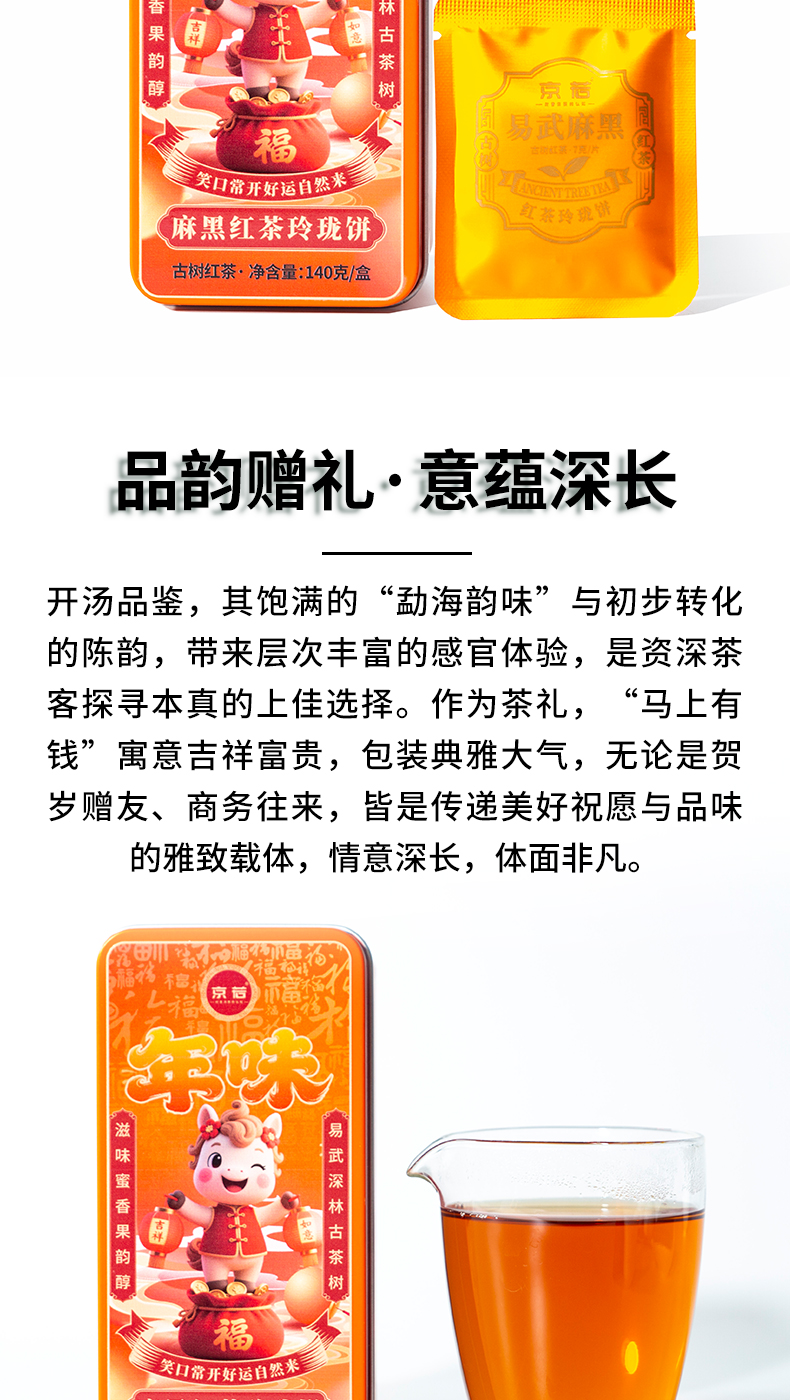 麻黑红茶详情_10