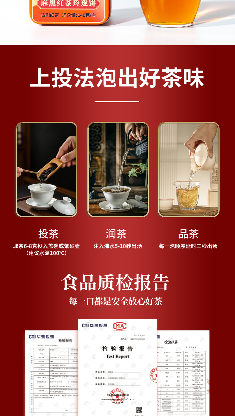 麻黑红茶详情_11